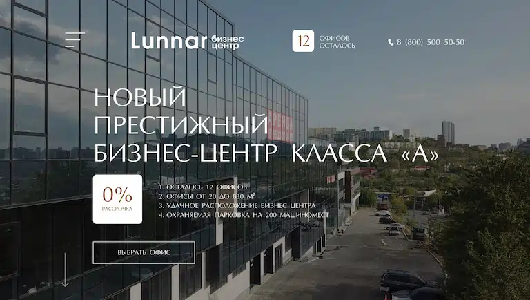 Lunar - Work example